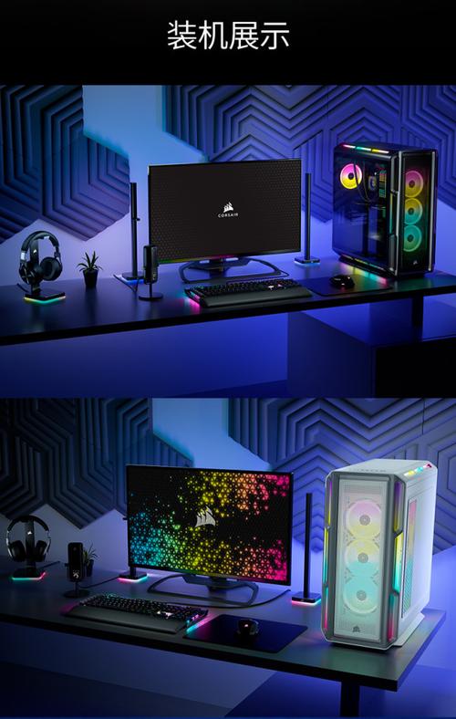 Stylish white PC case with vibrant lighting