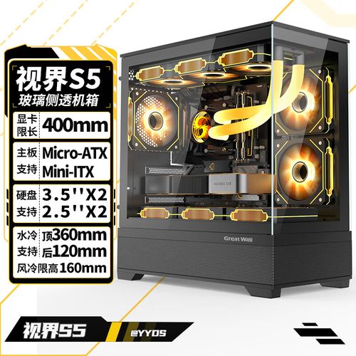 PC case internal layout with drive bays and cable management