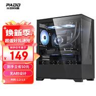 Black computer case with tempered glass side panel