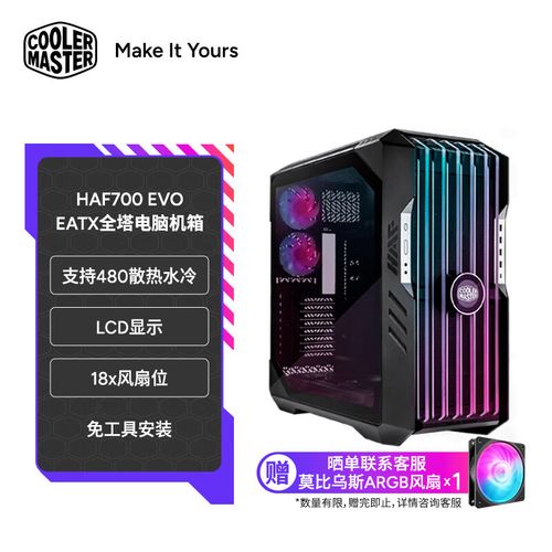 High-performance CPU cooling in PC case