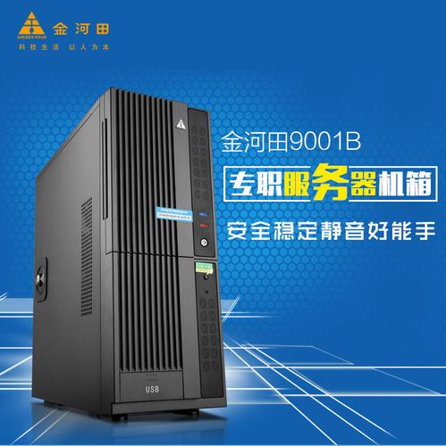 Server rackmount style case design