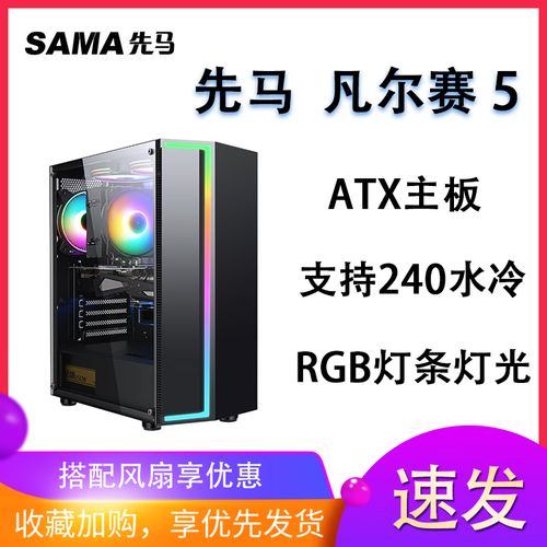 机箱散热风道示意