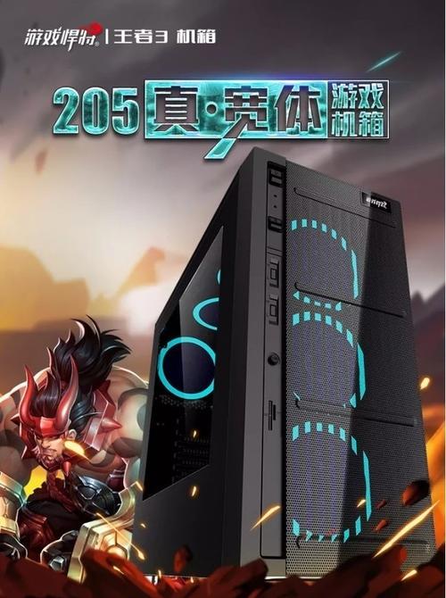 装机完成后的成品展示