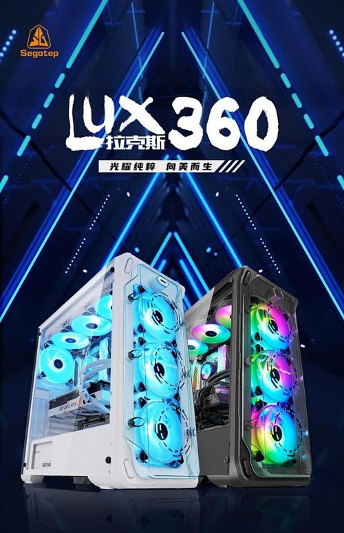 鑫谷LUX拉克斯机箱评测:高性价比中塔装机首选