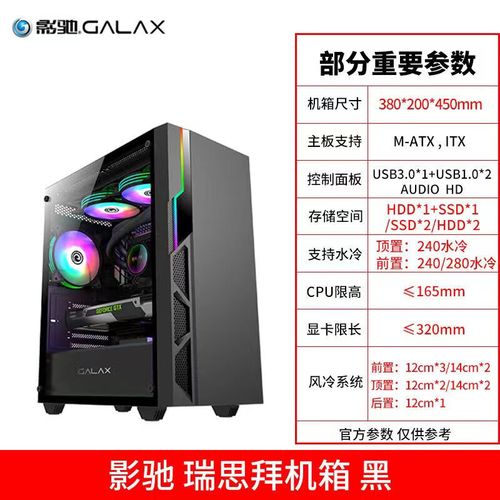 机箱内部硬件安装空间