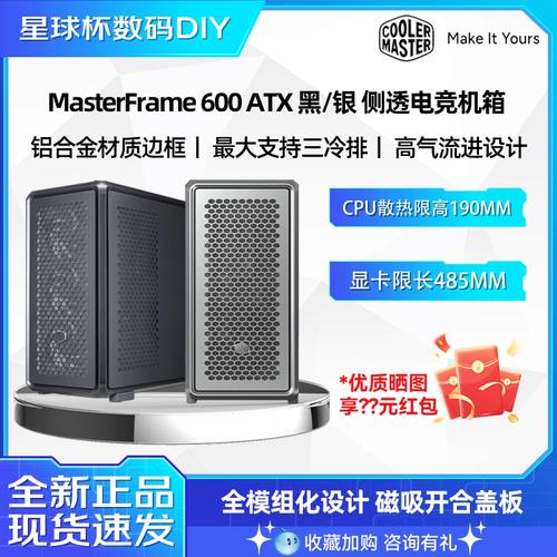 高端电竞主机展示