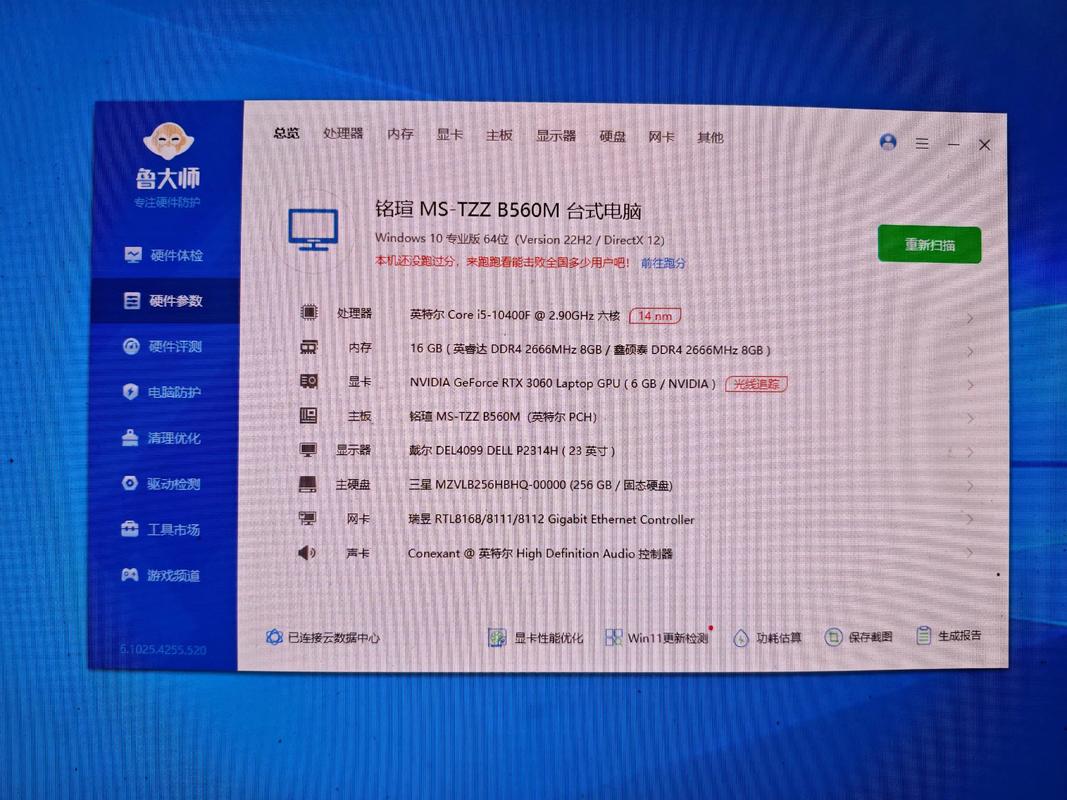 机箱散热风扇安装