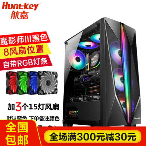 机箱散热风道示意