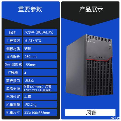 机箱内部硬件安装布局