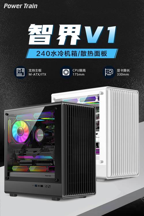 机箱内部硬件安装空间