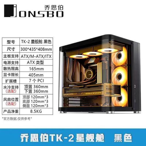 机箱散热风扇与水冷安装