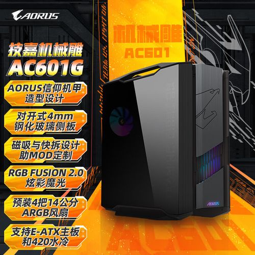 技嘉AC601G深度评测:重型机箱的极致空间与散热美学