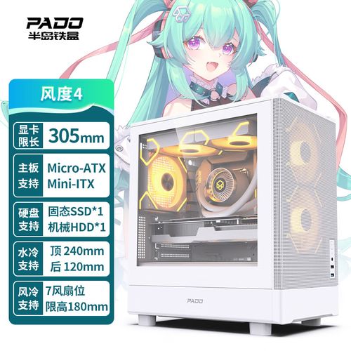 半岛铁盒风度4深度评测:百元级MATX机箱的性价比之选