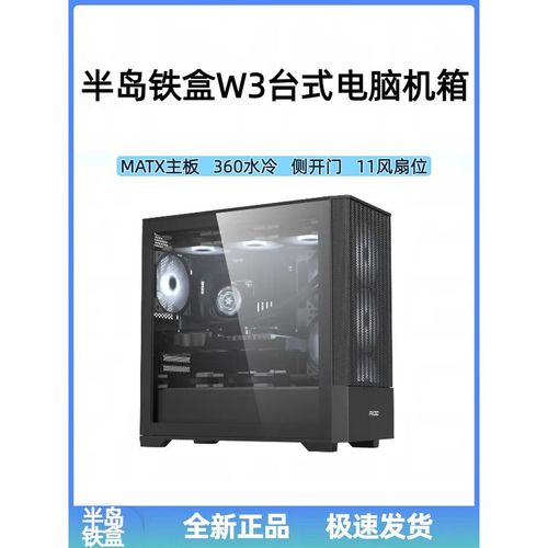 机箱内部硬件安装空间