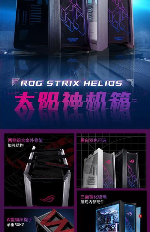 高性能电竞主机展示