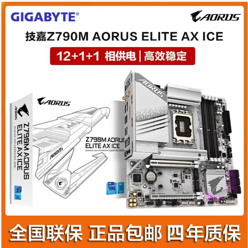 主板核心硬件规格