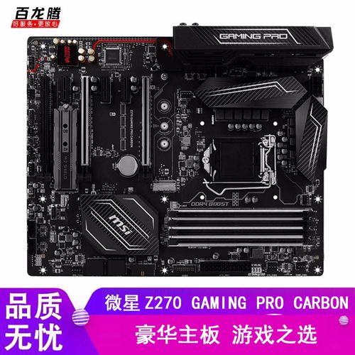 主板核心硬件规格