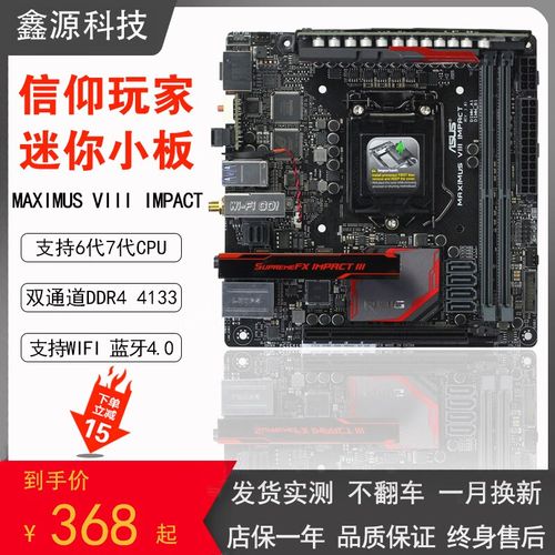 硬件购买与装机