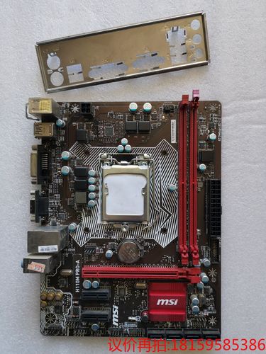 微星H110M GAMING深度评测：入门级电竞平台的稳健之选