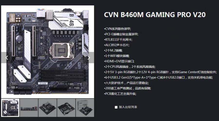 购买建议与装机