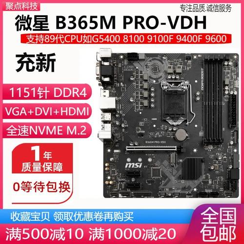 主板性能测试场景