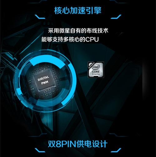 主板散热模块细节