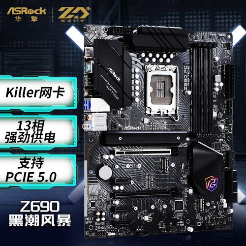 华擎Z690 PG Riptide深度评测：高性价比DDR4平台的超频利器