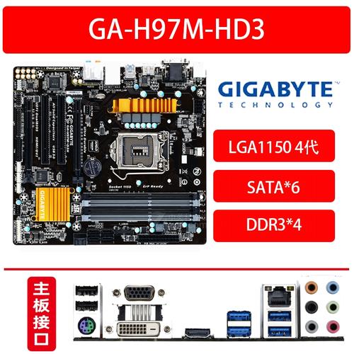 经典稳健之选:技嘉GA-H87M-HD3主板深度评测