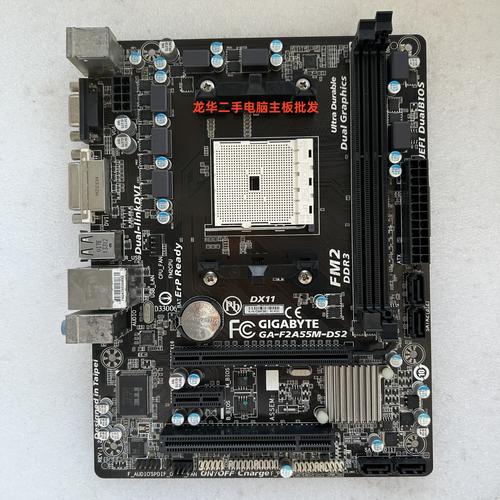 经典FM2平台性价比之选:技嘉GA-F2A55M-DS2深度评测