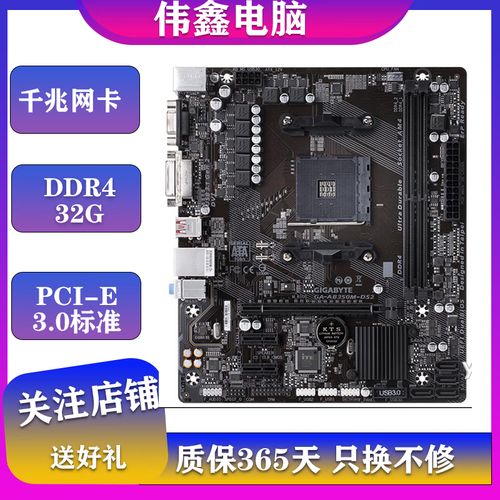 主板核心硬件规格