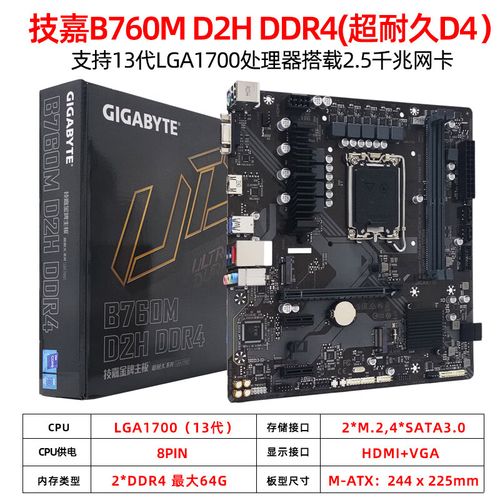 技嘉Z790 A ELITE AX D4深度评测：DDR4平台的最后荣光与Z790的强悍结合