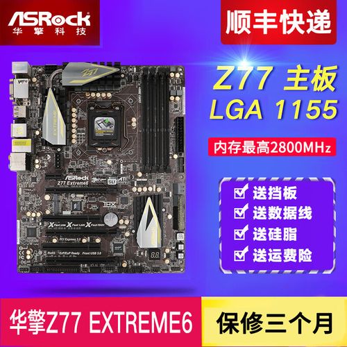 主板核心硬件规格