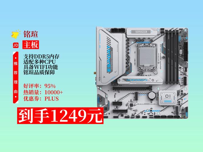 主板核心硬件规格