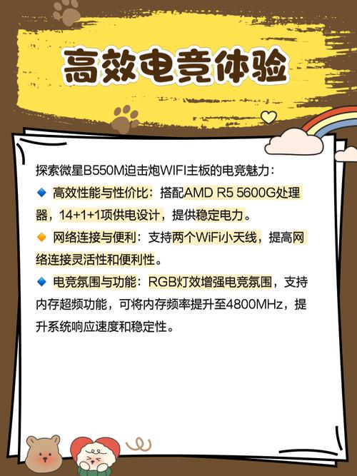 主板核心硬件规格