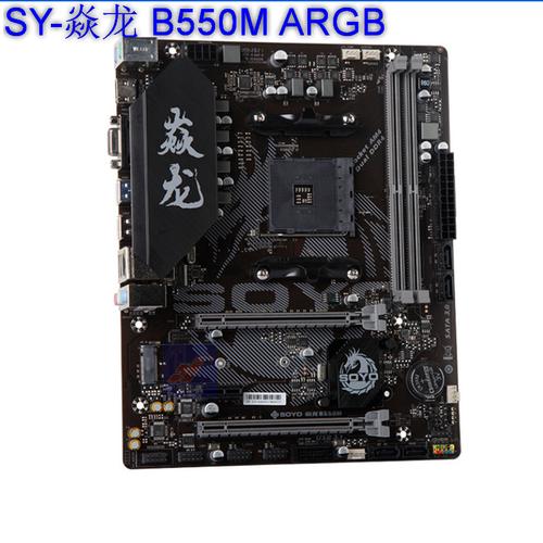 梅捷SY-焱龙 B550M深度评测:高性价比AM4平台的稳健之选