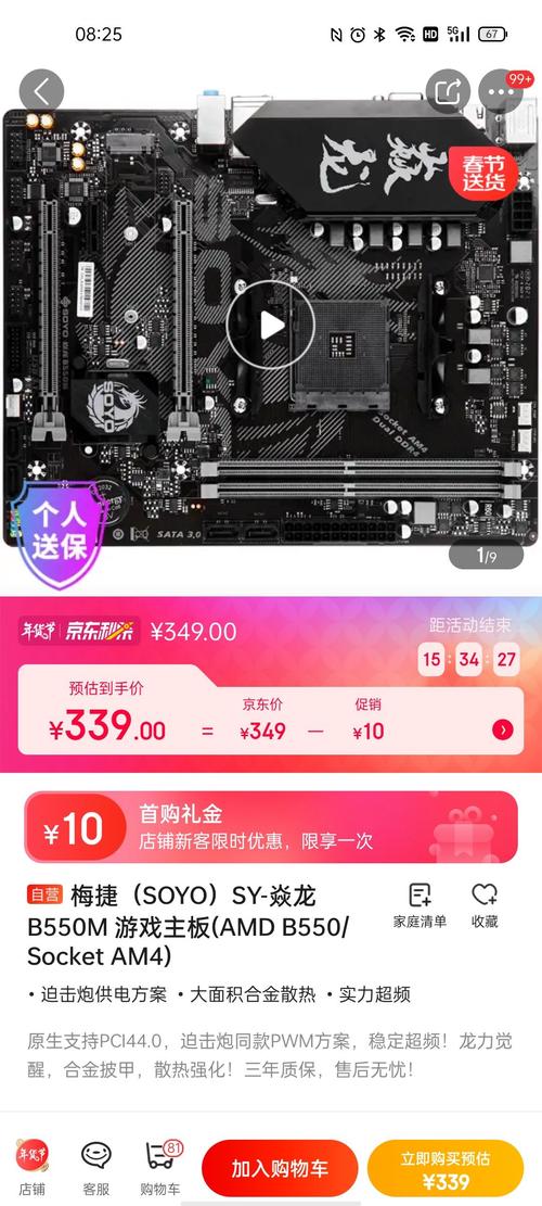 主板散热与功耗表现