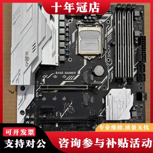 影驰B460 GAMER V2深度评测:高性价比的十代酷睿稳健之选