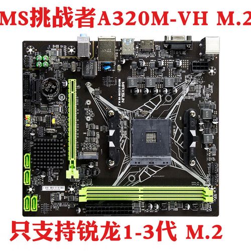 主板接口与插槽