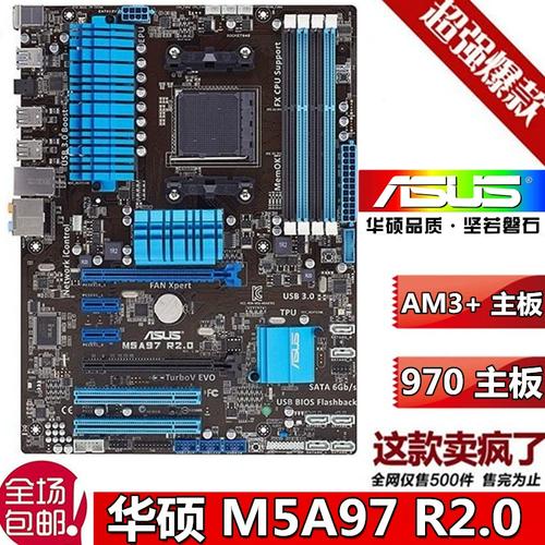 华硕M5A78L LE深度评测:经典AM3+平台的稳健之选