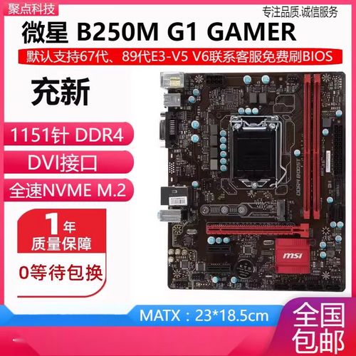 主板核心芯片与插槽