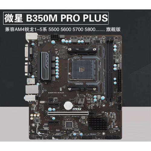 主板核心硬件规格