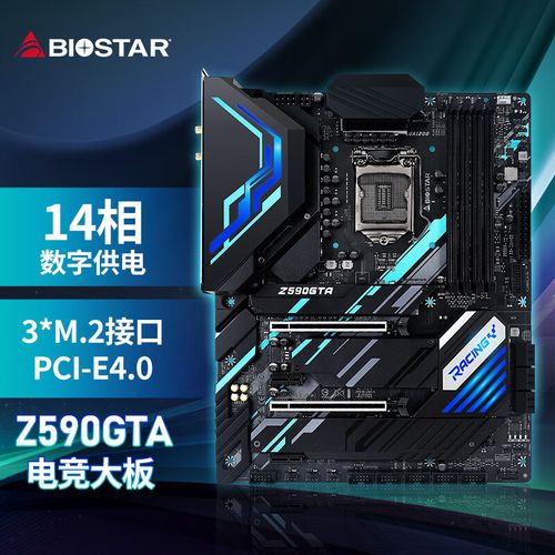 主板核心硬件规格