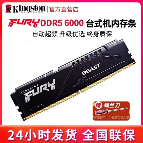 DDR5内存技术规格展示