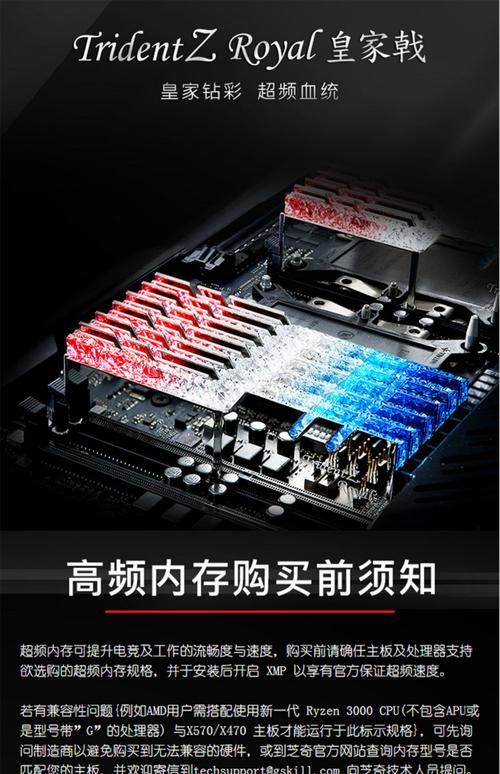 光影艺术与性能的巅峰：芝奇皇家戟 DDR4 3600 深度评测