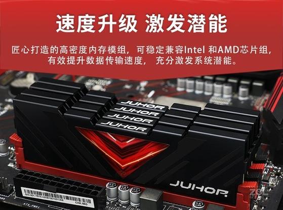 玖合忆界 8GB DDR4 2666 内存评测:老机焕新与办公升级的性价比之选