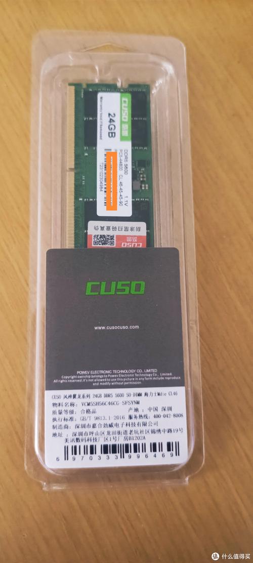 DDR5内存颗粒细节