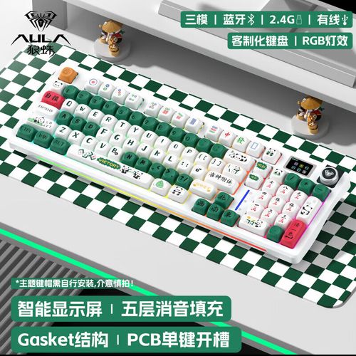 狼蛛S98pro深度评测：焦糖拿铁轴带来的极致客制化敲击体验