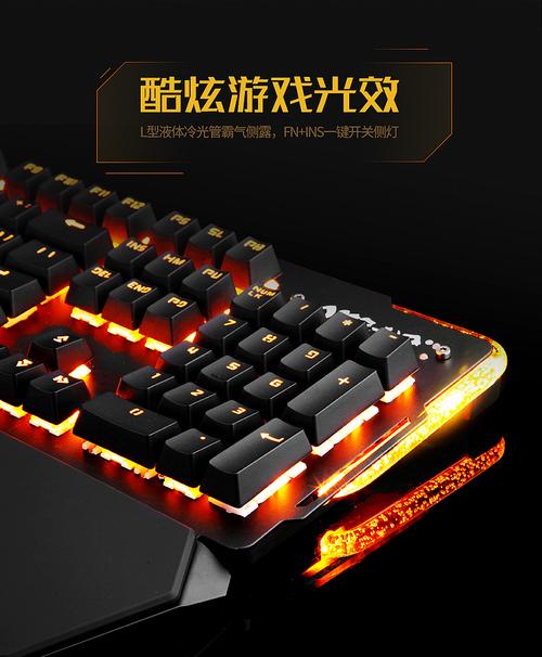 键盘内部电路与散热