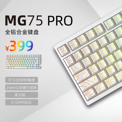 磁轴机械键盘内部结构