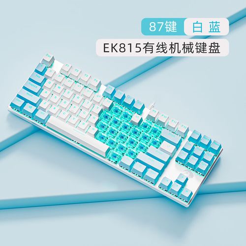 机械键盘内部结构